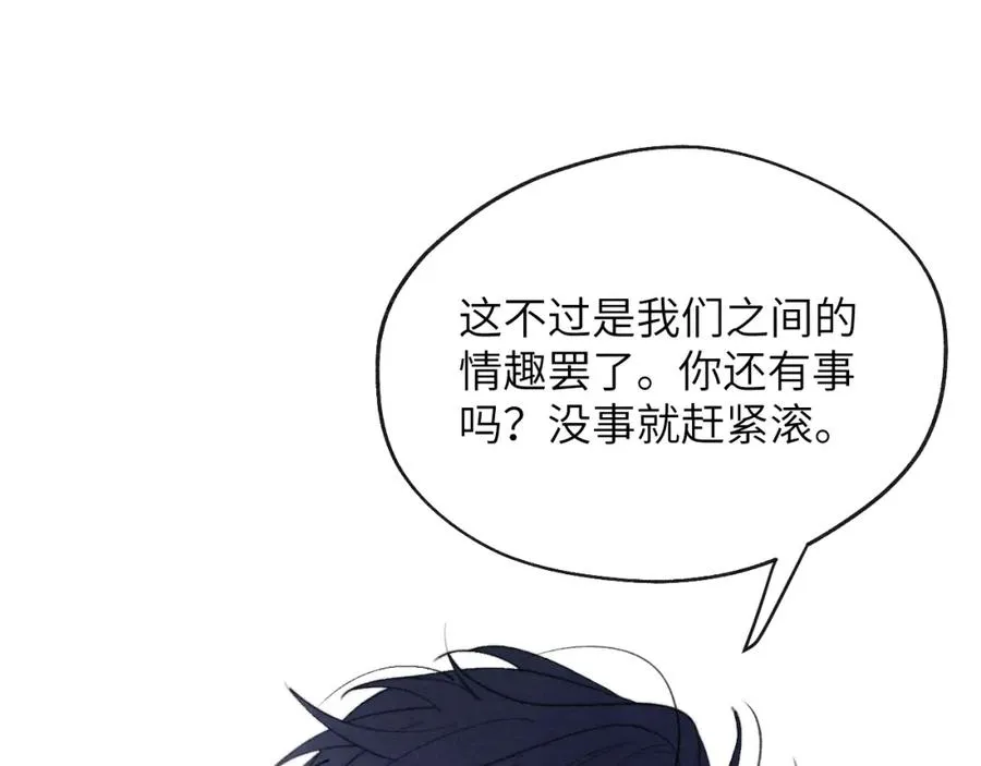 第52话 扑朔迷离的AA关系69