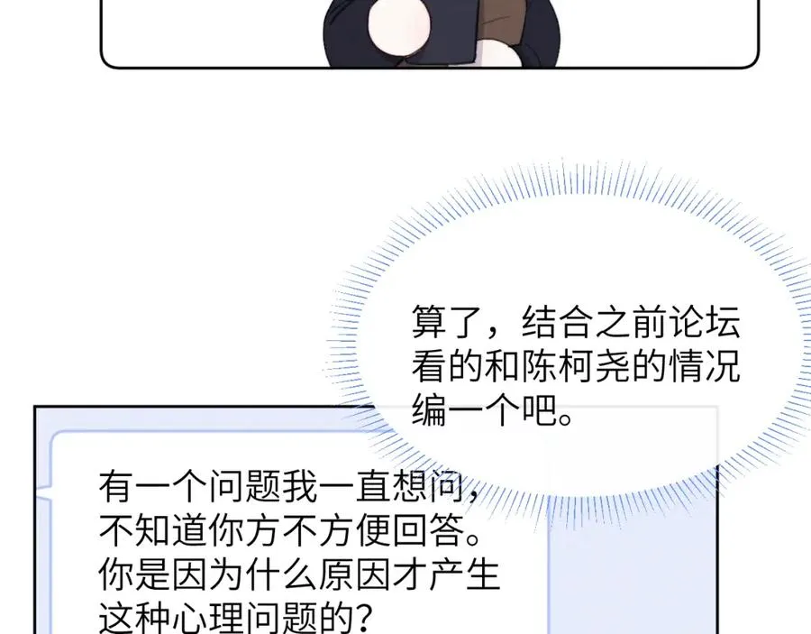 第46话 万人迷、软萌娇蛮、小可爱57
