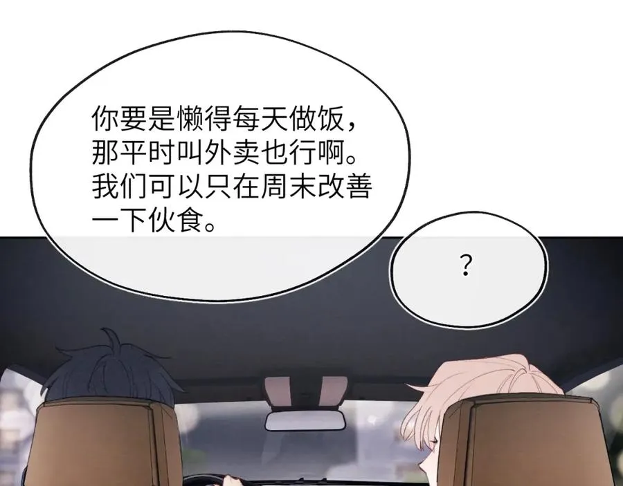 第44话 你什么都不懂83