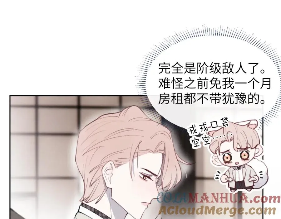 第41话 你不要做我的前任吧24