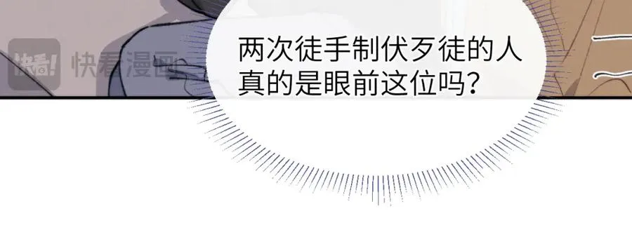 第57话 戎戎！约会！情话！15