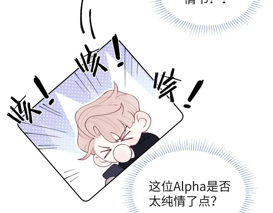 第48话 和男神近距离接触啦！18