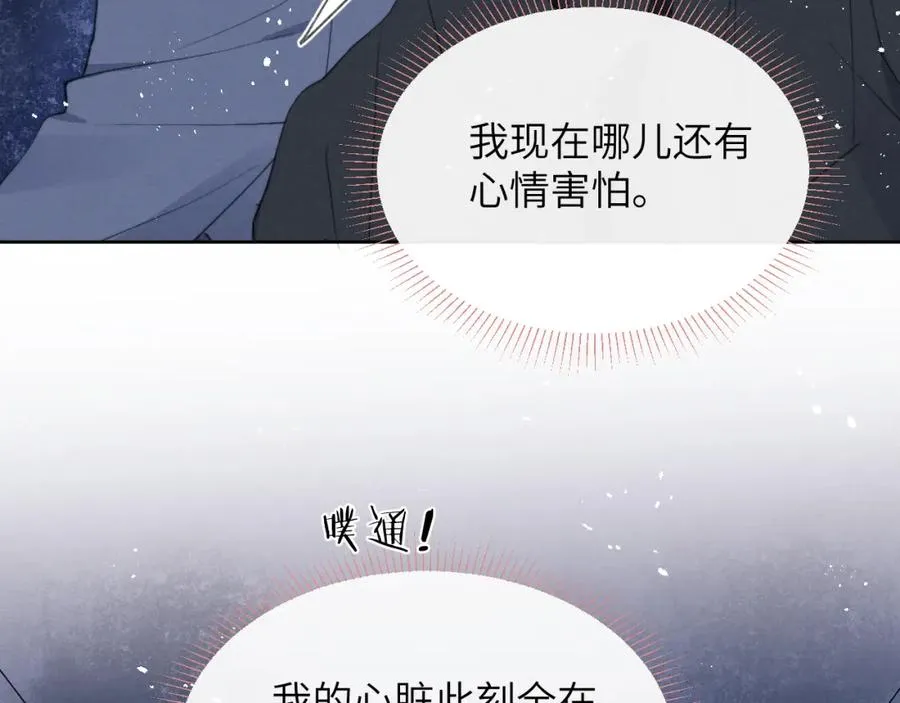 第40话 你就那么想和他约会？！95