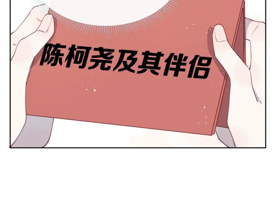 第37话 戎逸，你穿白色礼服一定很好看26