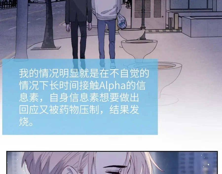 第34话 信息素紊乱确诊！57