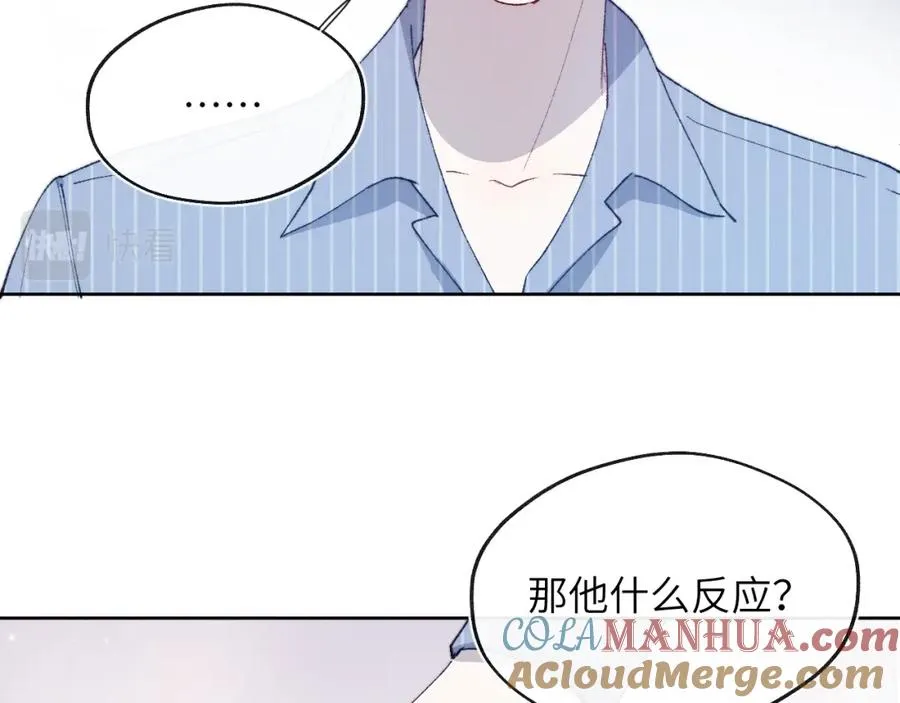 第21话 陈柯尧误会我们在一起84