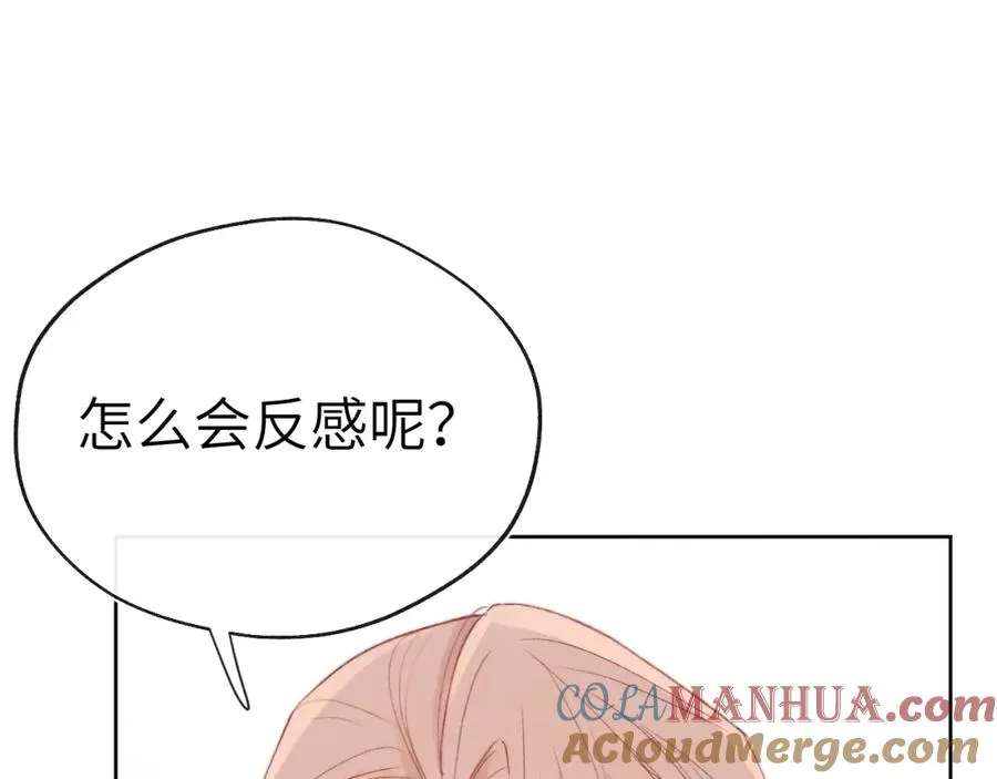 第6话 天生就应该在一起！84
