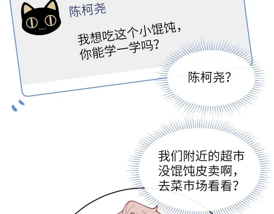 第47话 就此放手怎么甘心55