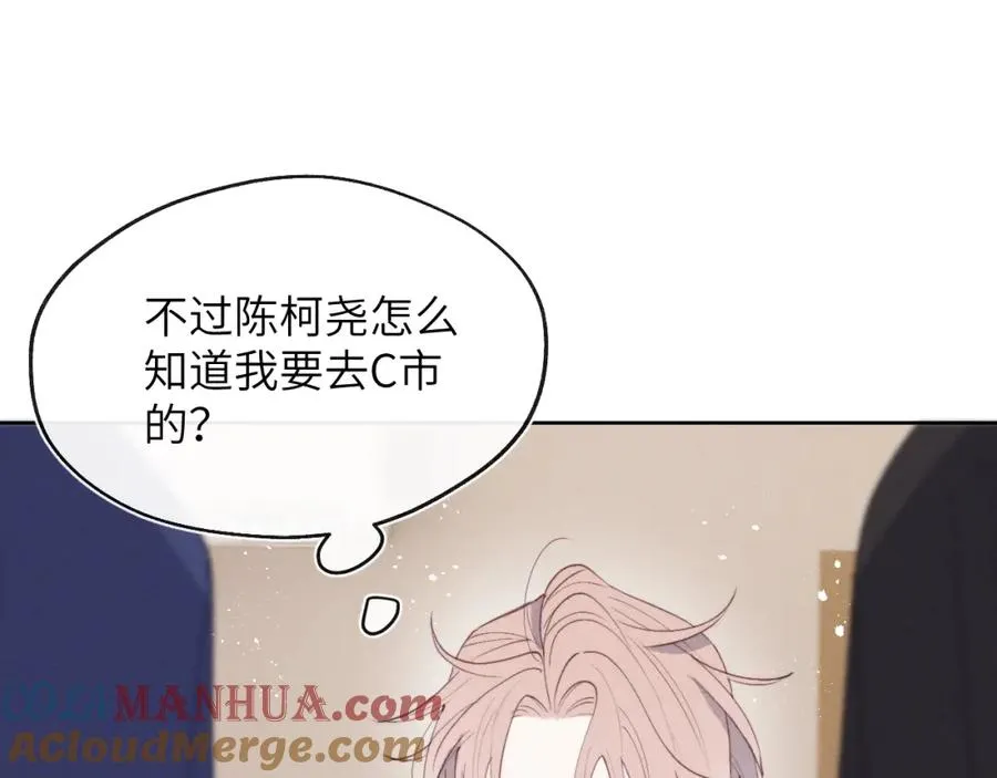 第45话 陈柯尧有“救”啦？！92