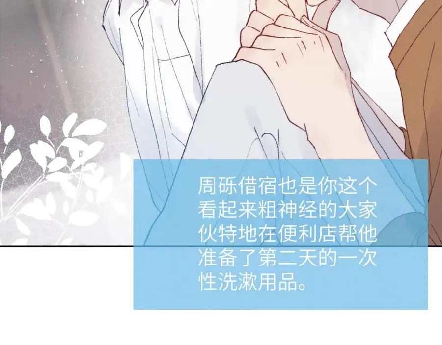 第27话 陈柯尧，你为什么这么在意我的想法10