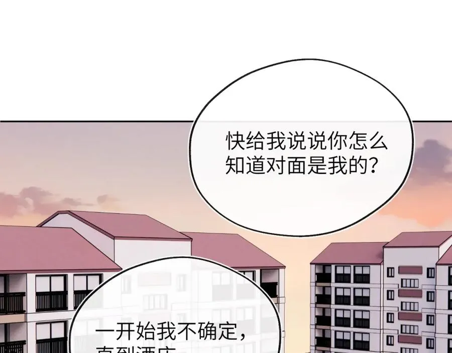 番外1 神秘网友是谁呢？27