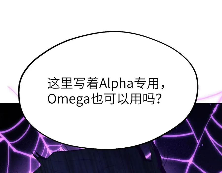 第6话 天生就应该在一起！121