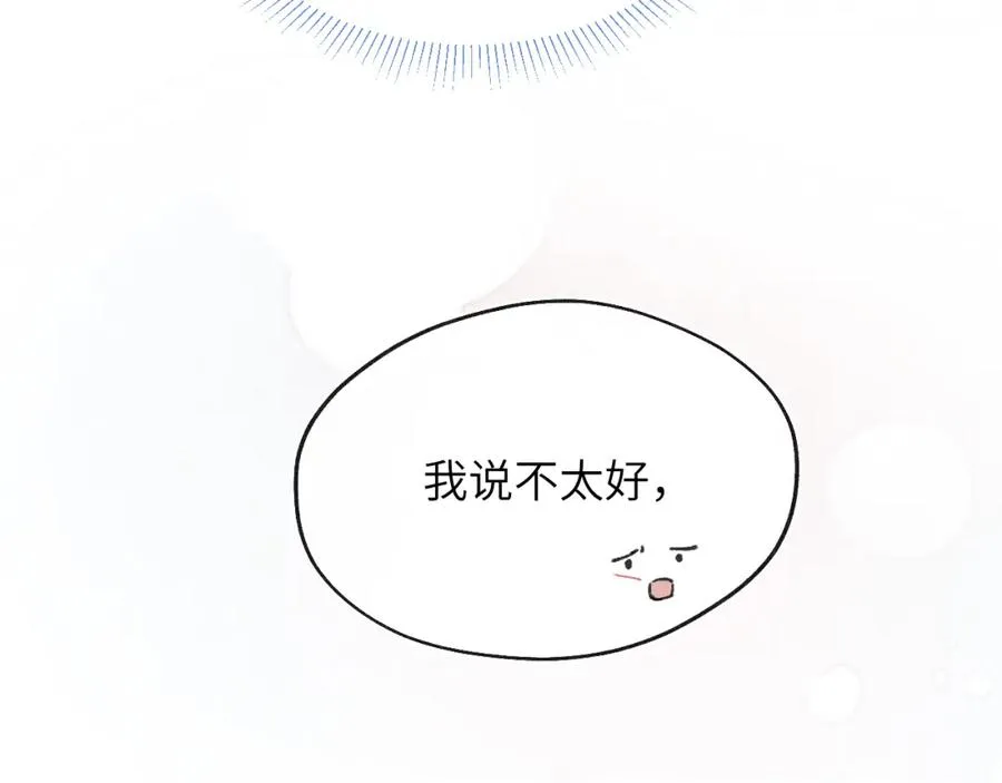 第27话 陈柯尧，你为什么这么在意我的想法15