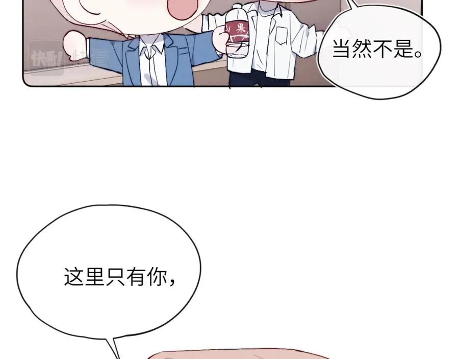 第20话 陈柯尧又双叒叕吐了！！47