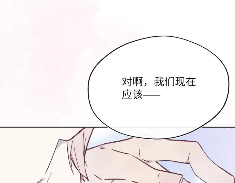 完结 戎戎和尧尧要一直幸福下去！85