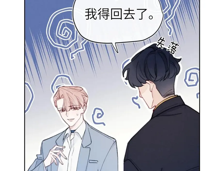 第4话 他好爱我！121
