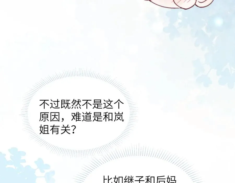 第37话 戎逸，你穿白色礼服一定很好看46