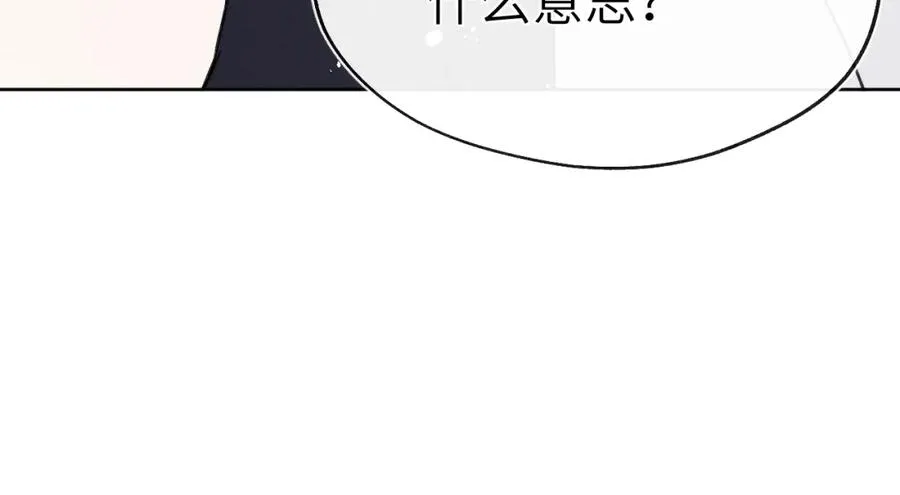 第7话 他反应也太大了吧！119