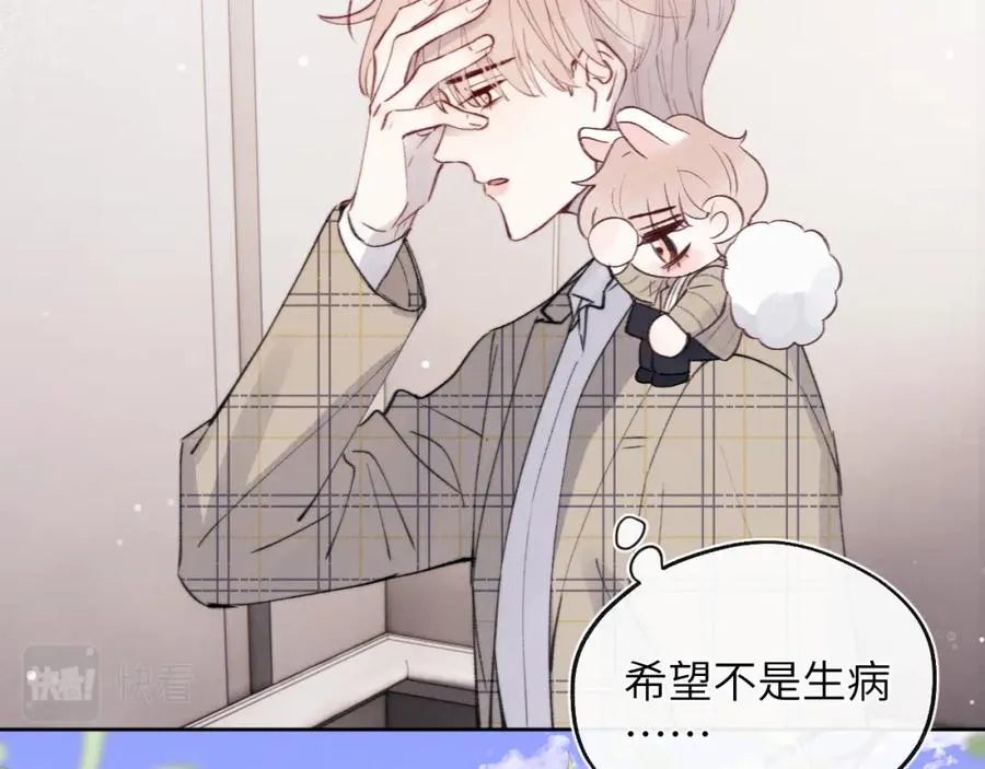 第31话 陈柯尧父母结婚真相73