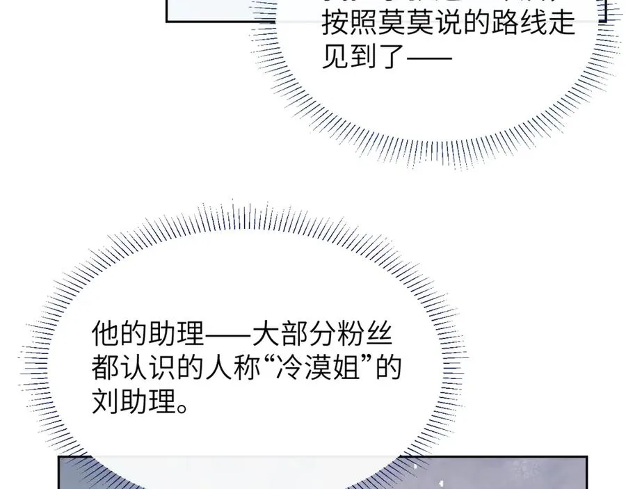 第49话 陈柯尧莫昱飞关系疑云15