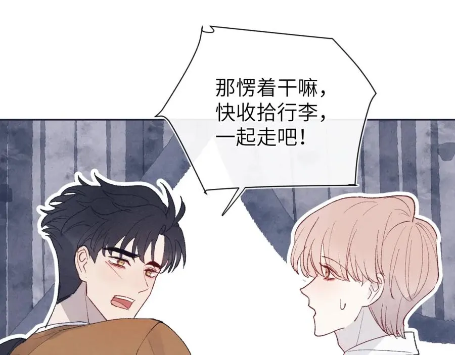 第26话 陈柯尧，你别害怕！65