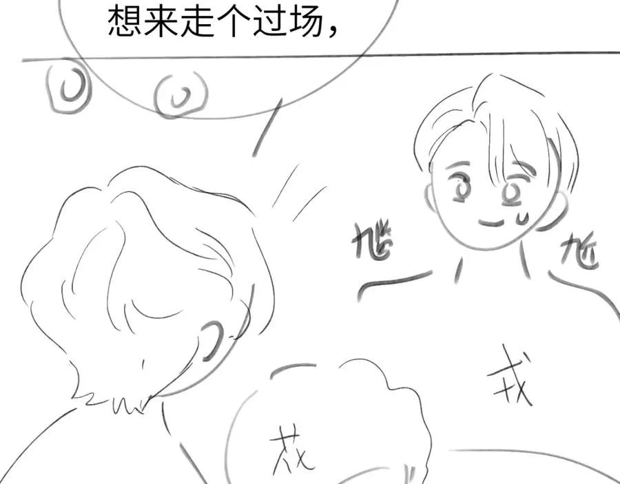 第8话 车撞了、火化了、扬了！114