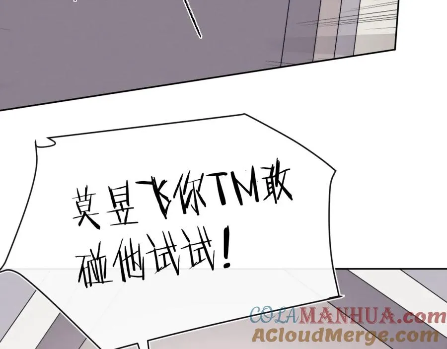 第50话 莫昱飞居然是对陈柯尧余情未了的前任104