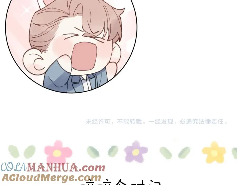 第29话 戎逸，你和周砾只是朋友吧112