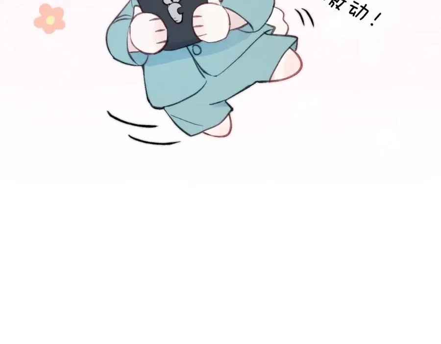 第2话 他是不是对我有意思？！78