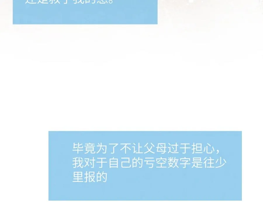 第17话 儿子，妈担心你把持不住自己52