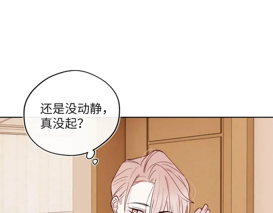 第11话 分开后却住一起了87