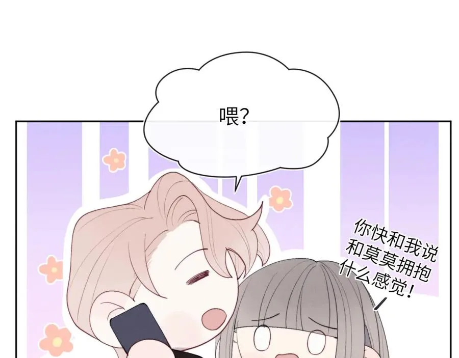 第48话 和男神近距离接触啦！107