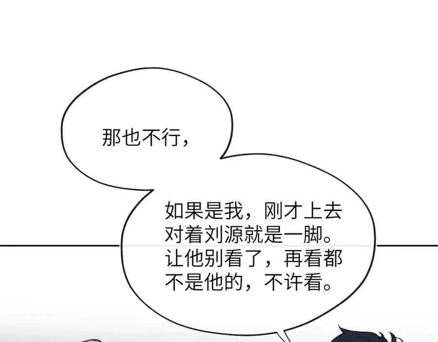 第29话 戎逸，你和周砾只是朋友吧58