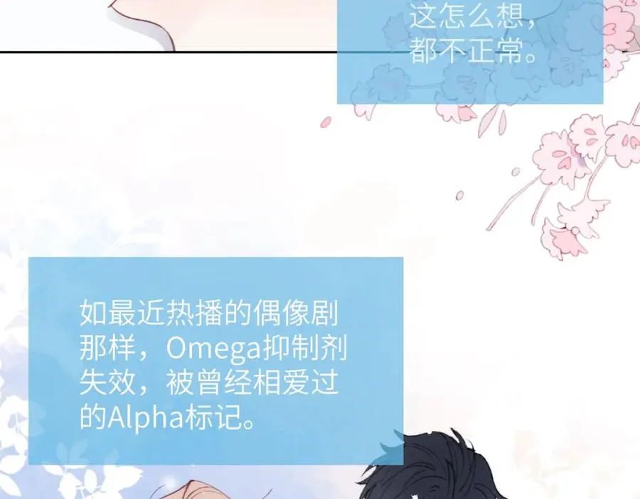 第32话 戎戎和陈柯尧的关系又被误会了77