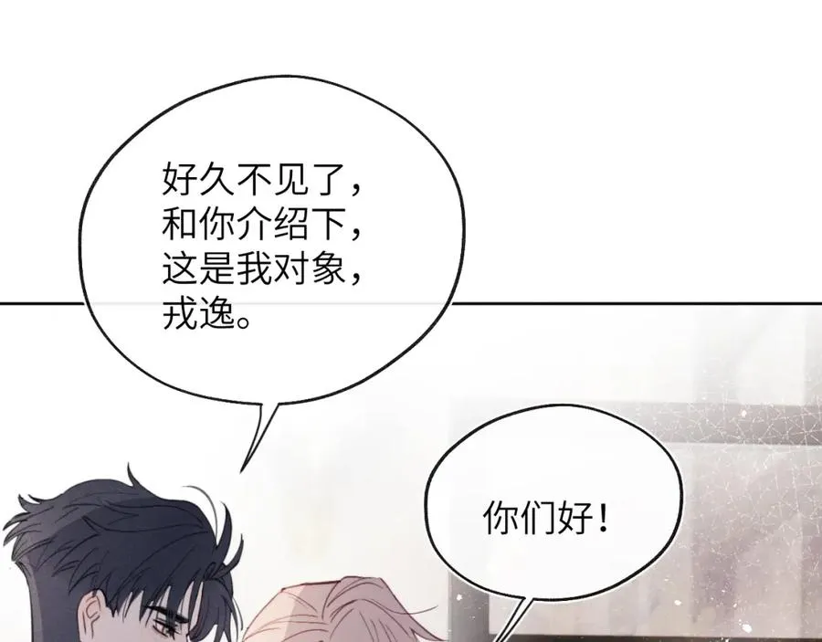 第37话 戎逸，你穿白色礼服一定很好看7