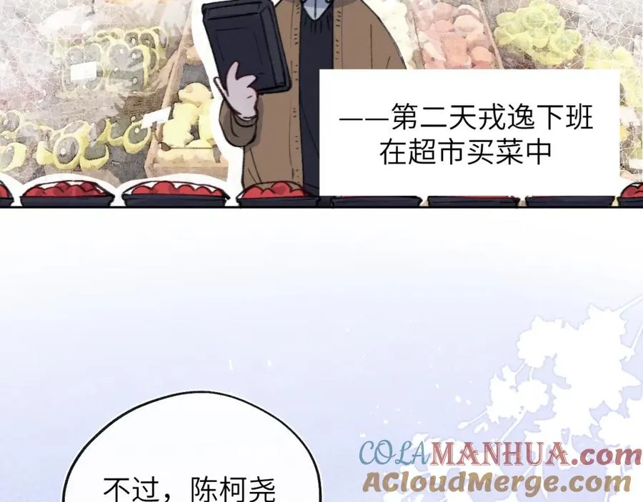 第35话 陈柯尧为什么你总在我的脑海中出现呢？60