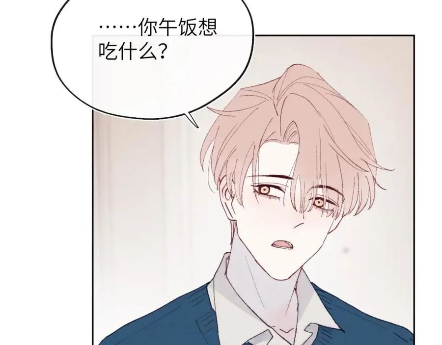 第27话 陈柯尧，你为什么这么在意我的想法81