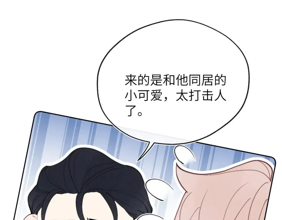 第50话 莫昱飞居然是对陈柯尧余情未了的前任21