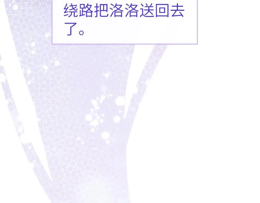 第2话 他是不是对我有意思？！10