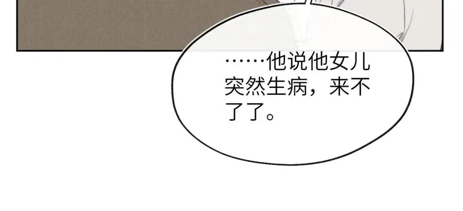 第40话 你就那么想和他约会？！70