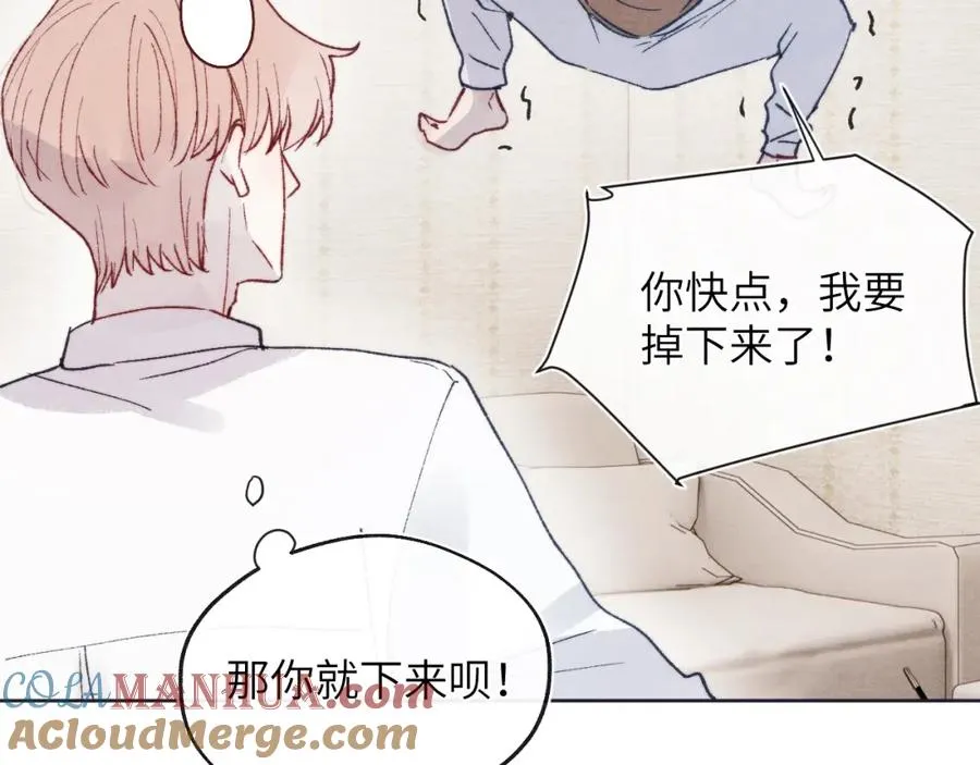 第26话 陈柯尧，你别害怕！32