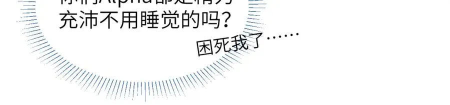 第48话 和男神近距离接触啦！55