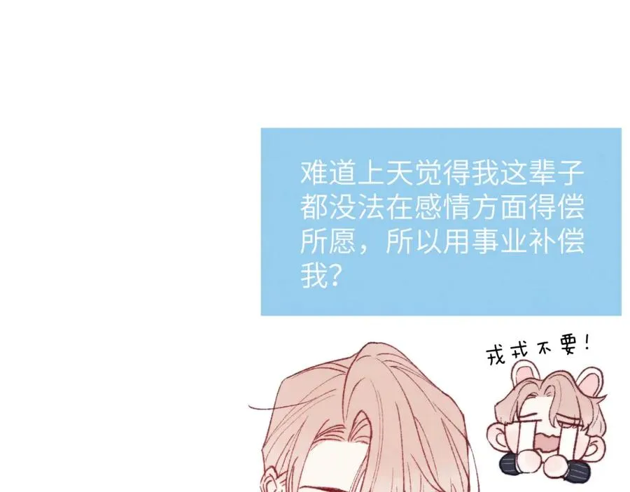 第25话 陈柯尧你有心理阴影吗？14