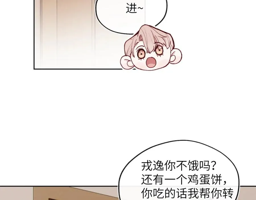 第21话 陈柯尧误会我们在一起94