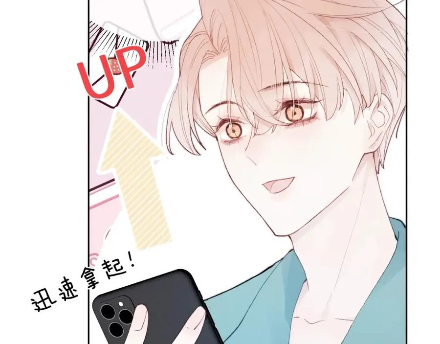 第2话 他是不是对我有意思？！101