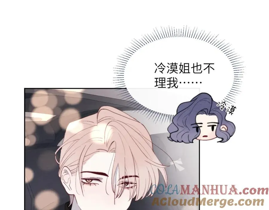 第49话 陈柯尧莫昱飞关系疑云24