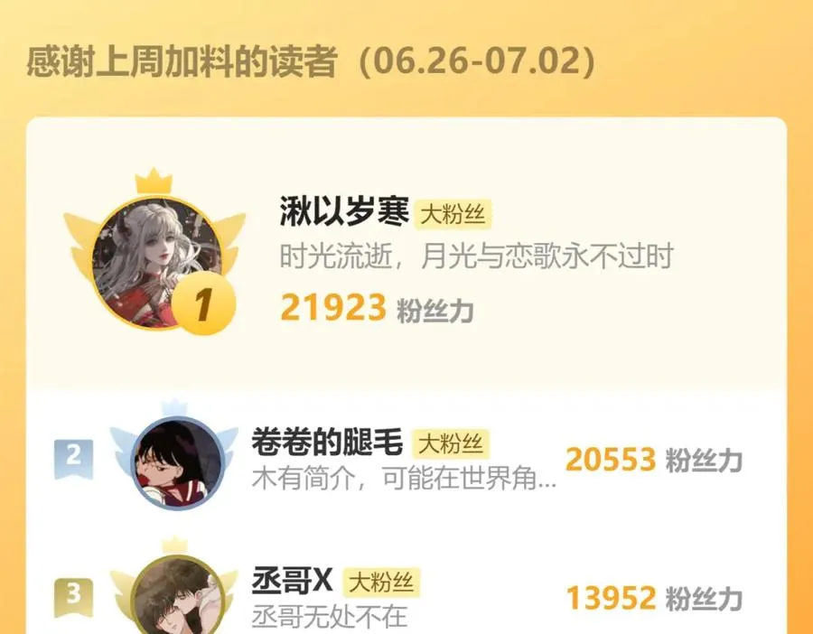 第33话 尧尧正职终于揭晓啦！107