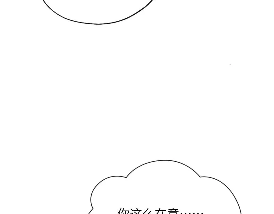 第21话 陈柯尧误会我们在一起62