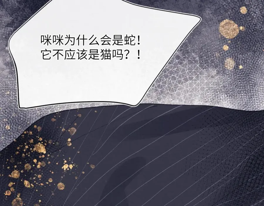 第25话 陈柯尧你有心理阴影吗？82