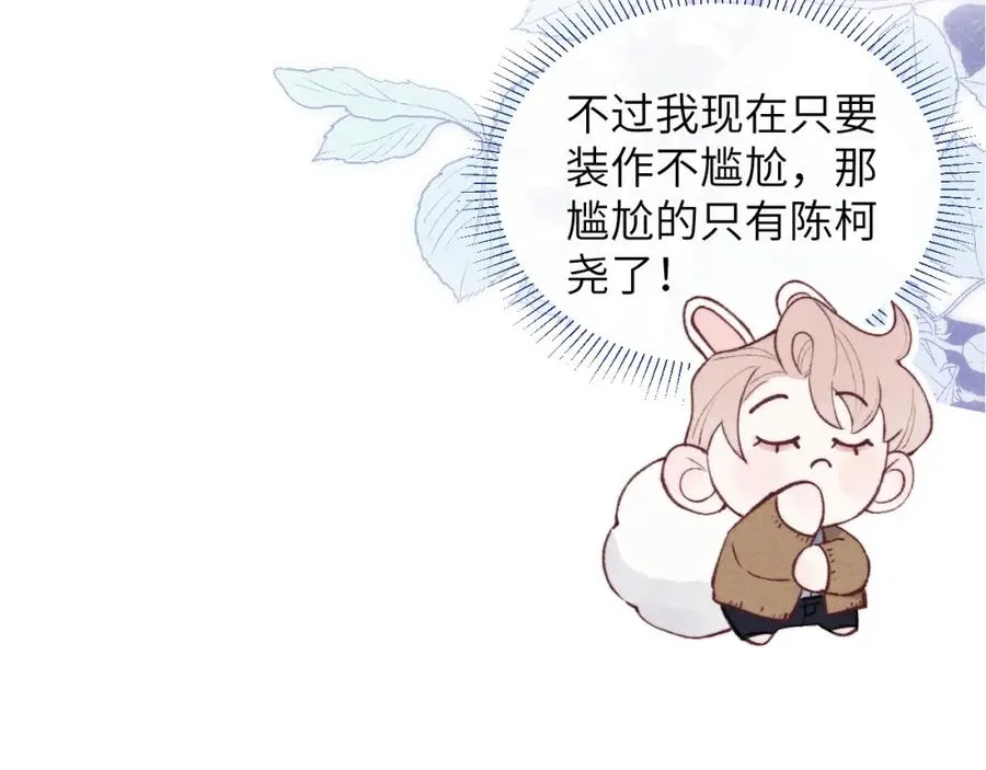 第53话 如果你是Beta就……33